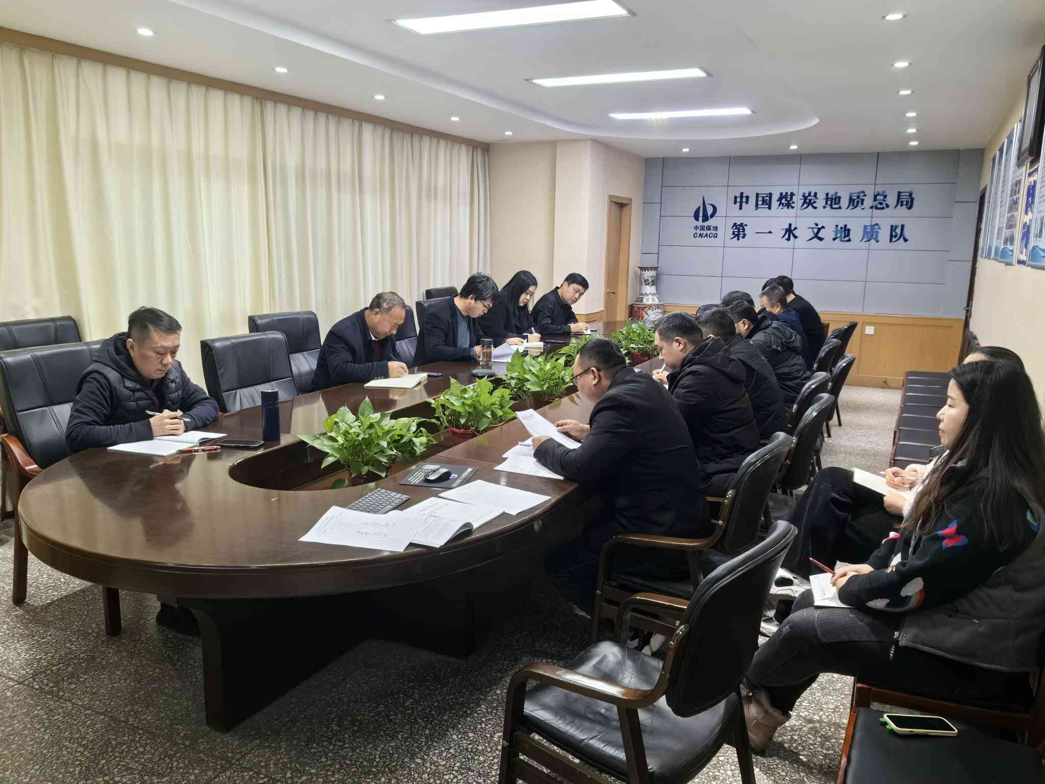 安全第一课！水文一队召开“平安一季度”专题部署会议